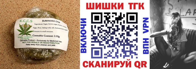 Печенье с ТГК конопля Камешково