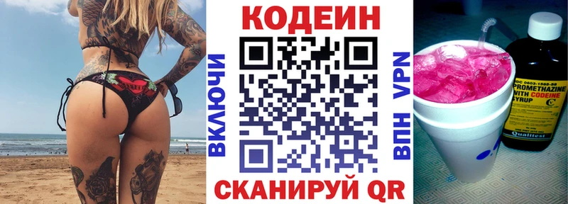 OMG вход  Камешково  Codein напиток Lean (лин) 