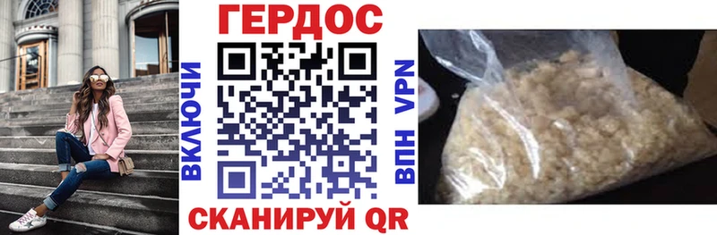 ГЕРОИН белый  Камешково 